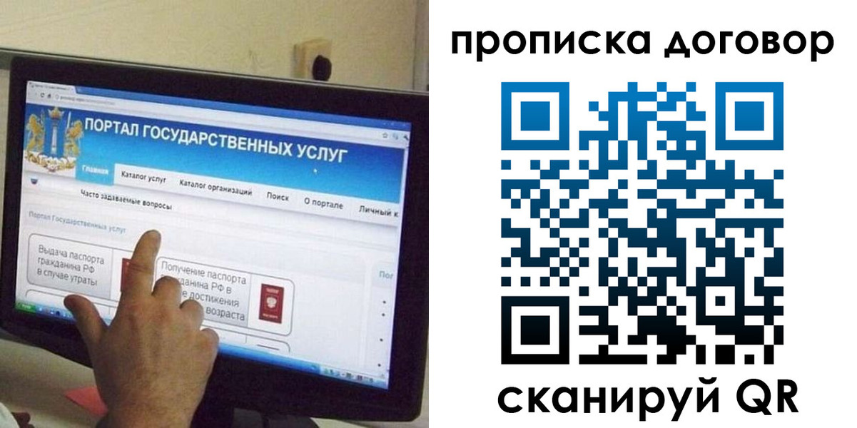 временная регистрация для всех в Нефтеюганске