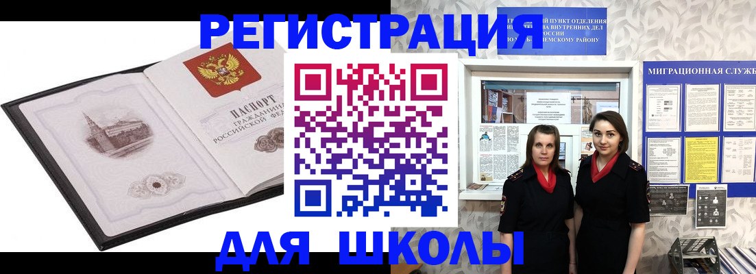 регистрация в Нефтеюганске