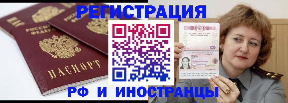 временная регистрация недорого в Нефтеюганске